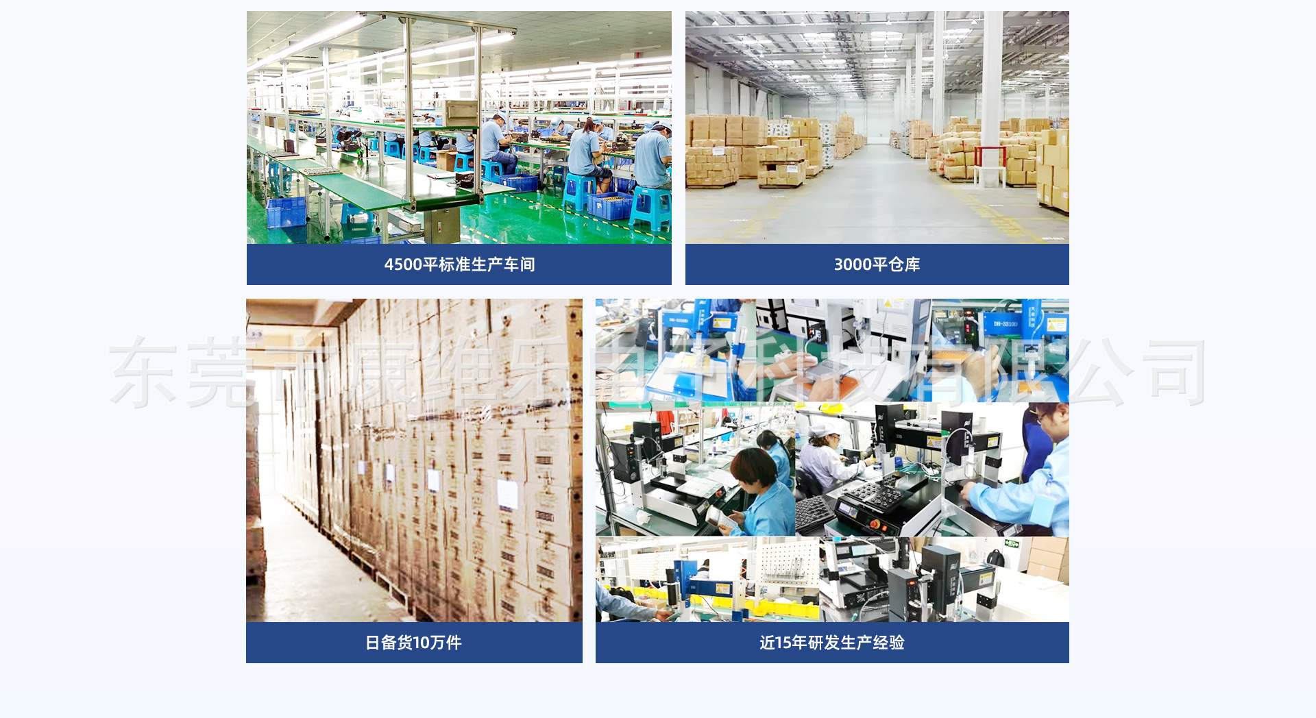 03工厂介绍_03.jpg