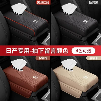 Armrest box pad: heightening pad universal armrest pad - nissan-armrest-box-heightening-pad-storage-bag-take-a-message-color-get-1-pack-of-tissue
