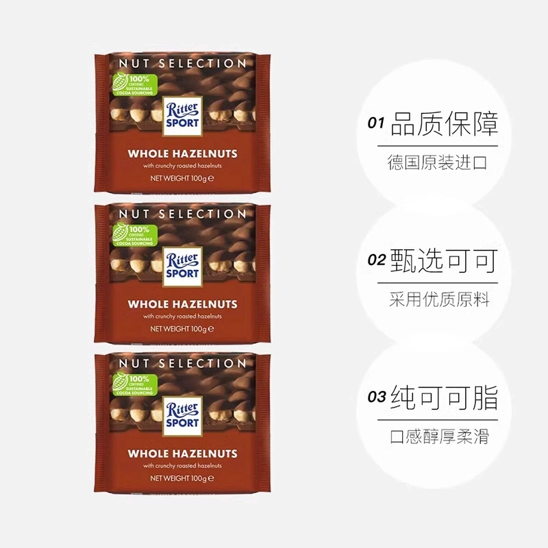Германия Rittersport Ritter Portrert Harm, Hazelnut Milk Dark Chocolate Net Red Leisure Snacks