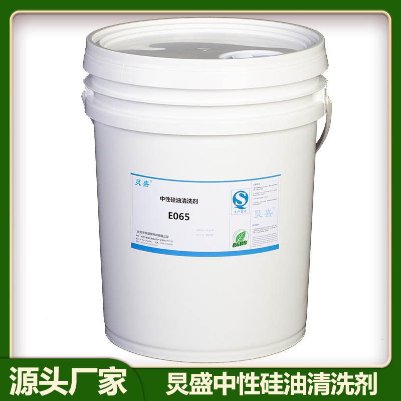 如何清洗硅油 橡胶手套硅油去除剂 硅油清洗剂 塑胶表面硅油清洁