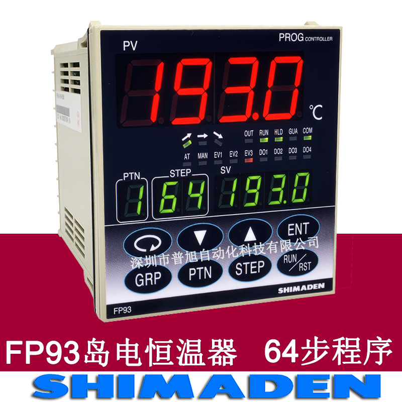 FP93-8Y-90-0000岛电SHIMADEN时间温度可编程FP93温度控制调节器