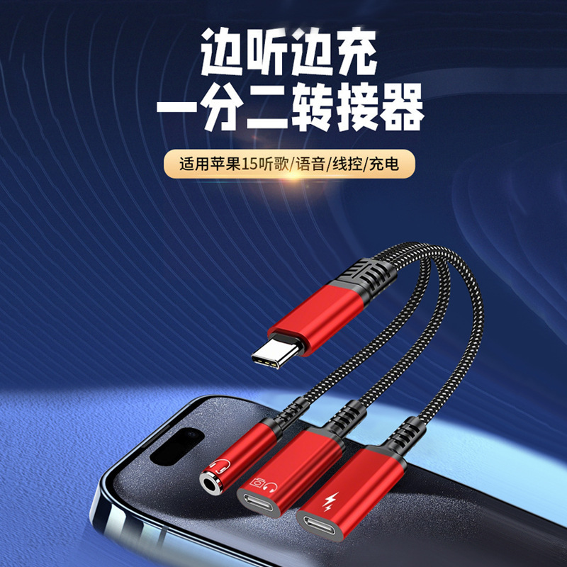 Type-C to 3.5mm Three-In-One Otg Adapter Charging Pd60W Is Suitable for Apple 15 Audio Adapter Cable