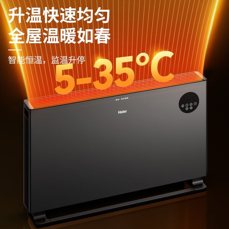 海尔取暖器家用节能对流电暖器暖气机暖风机母婴浴室电暖器烤火炉