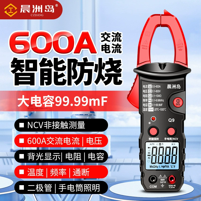 Прямые поставки с фабрики, автоматический зажим, интеллектуальный маленький портативный цифровой высокоточный мультиметр для технического обслуживания, оптом