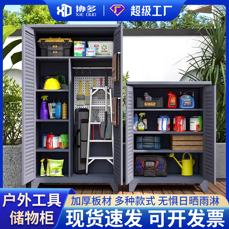 Outdoor Storage Cabinet Waterproof and Sunproof Villa Courtyard Shutter Door Storage Cabinet Garden Balcony Cleaning Tool Utility Cabinet