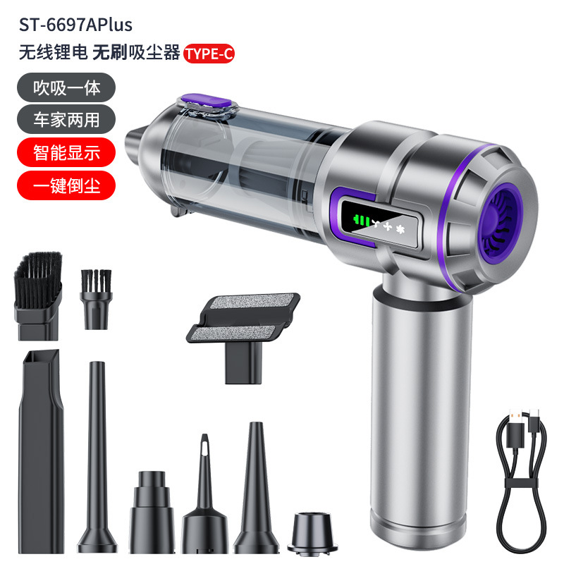 Car Vacuum Cleaner Vehicle Wireless Car Home Strong Suction Super Powerful Small Handheld Mini Vacuum Cleaner