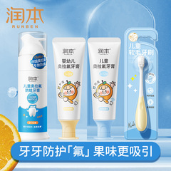 卸売り潤本オラフッ素子供歯磨き粉果物味フッ素含有乳児口腔洗浄虫歯防止1-3-12歳正規品