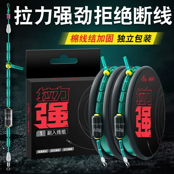 Line Set Main Line Tied Finished Product Set Full Set of Fishing Line Wholesale Taiwan Fishing Fishing Classy Genuine Strong Pull Fishing Line