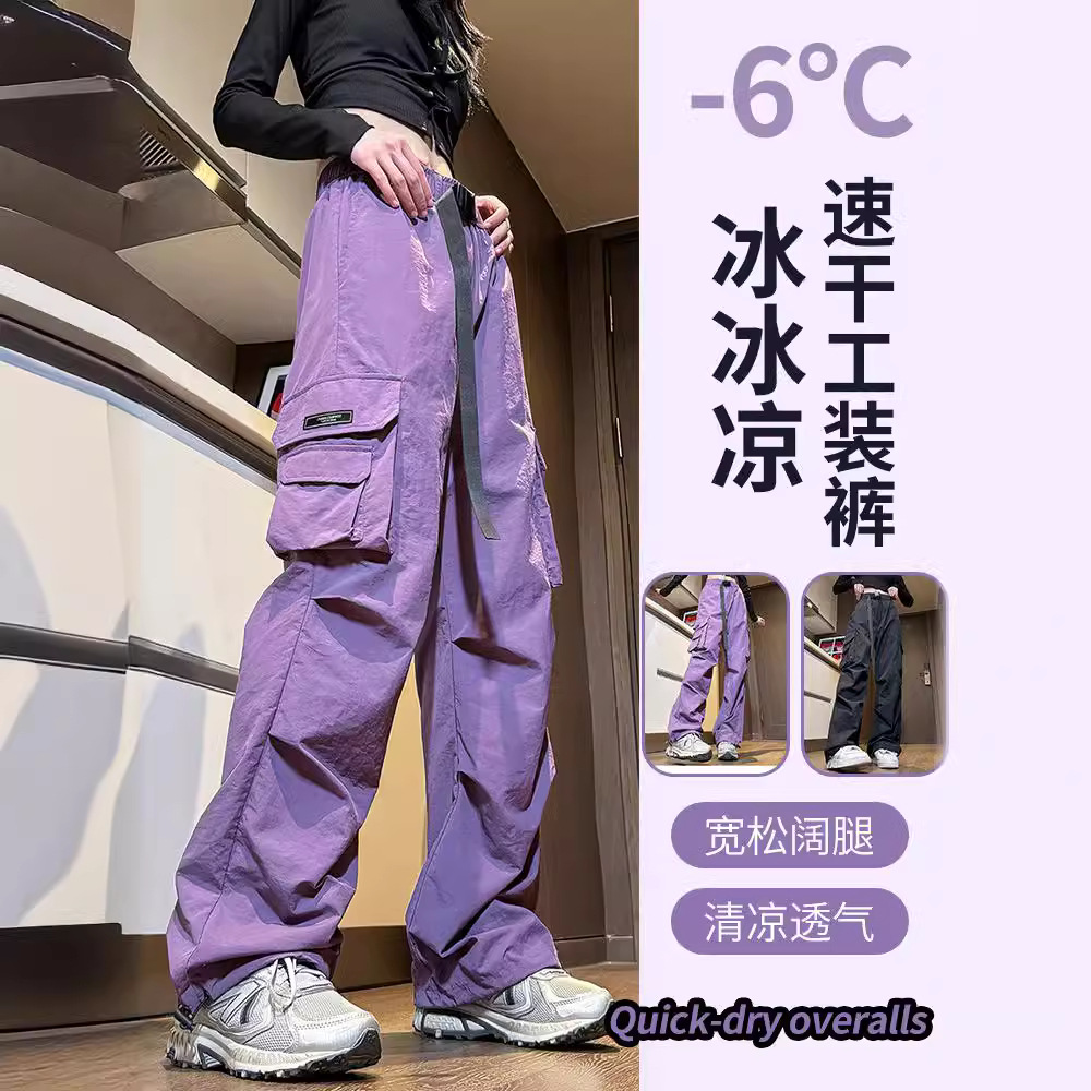 冰丝美式工装裤