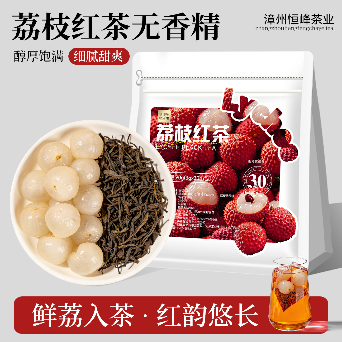 Red (black) tea