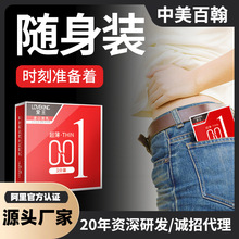 玻尿酸大号情趣空气套果冻盒b超保护套组合套三只装避孕套批发