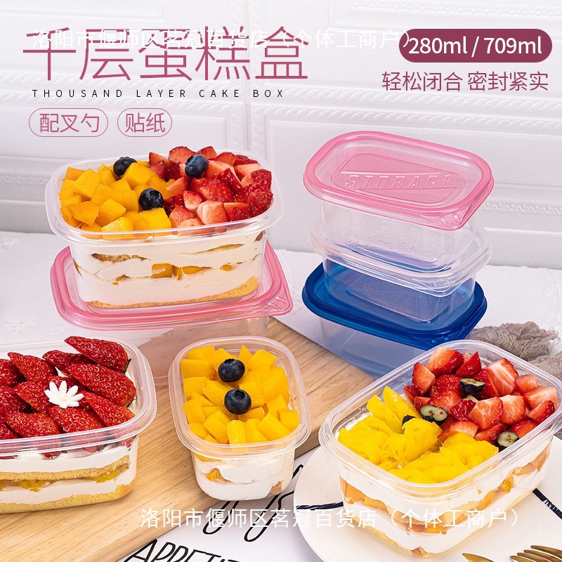 豆乳一次性盒子班戟餐奶油水果千层蛋糕便鹏德打包盒烘焙包装盒