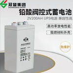 双登蓄电池2V200AHGFM-200电厂通信船舶储能工厂直发工厂直营
