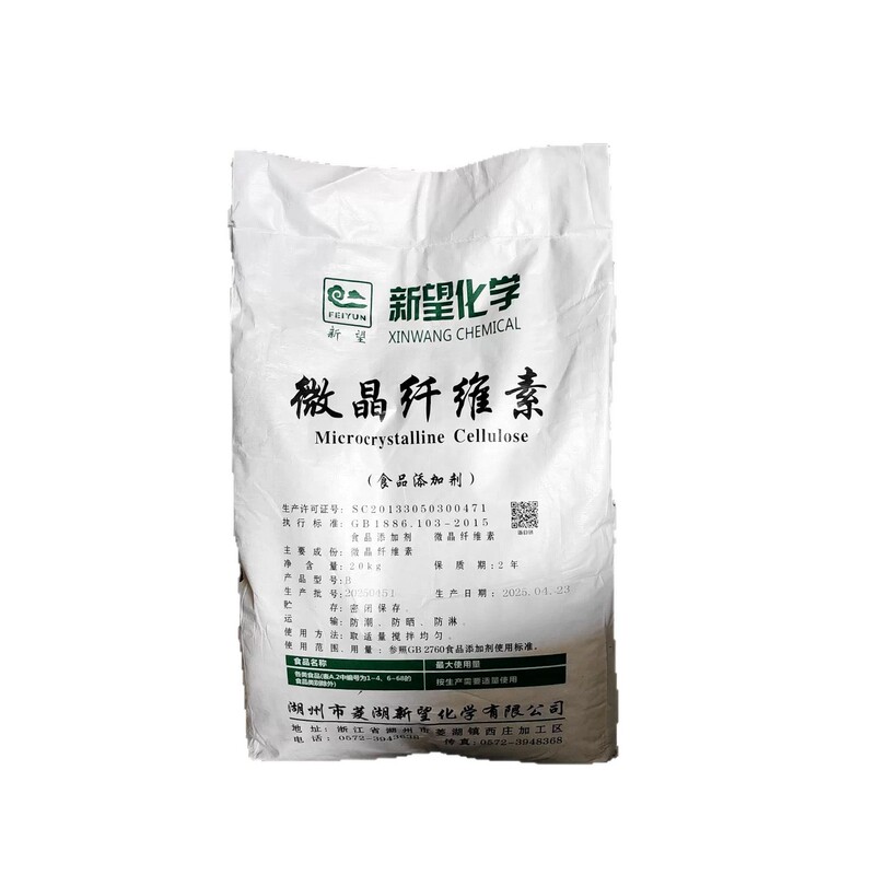 微晶纤维素食品级抗结剂菱湖新望压片糖果辅料食品级微晶纤维素|undefined