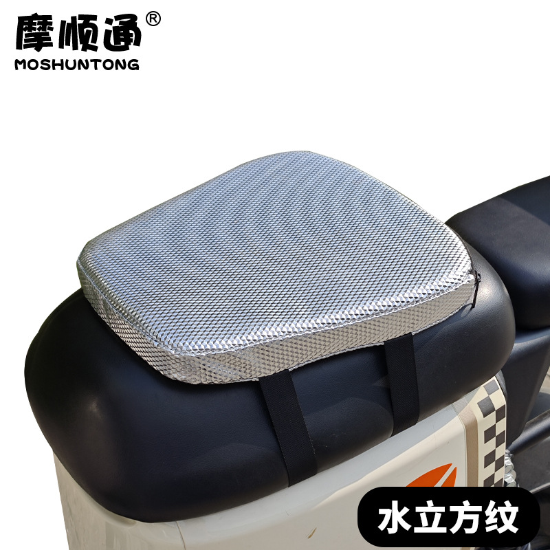 New National Standard: Diàndòngchē Electric car cushion - small-water-cube-silver-three