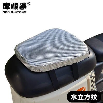 New National Standard Segmented Electric: Electric car cushion - small-water-cube-silver-three