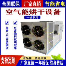 银耳烘干 厂家直销智能控制360度热风循环 空气能热泵干燥式烘箱