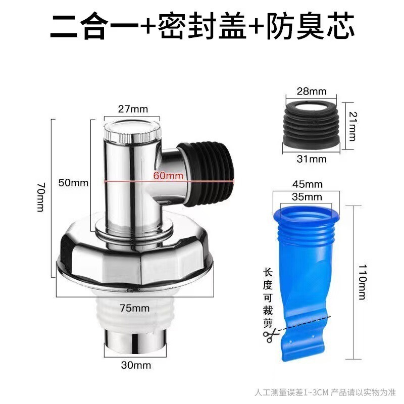 洗濯機用密閉防臭床排水管、電気メッキ三方床排水管、下水道専用ツーインワンこぼれ防止排水管|undefined