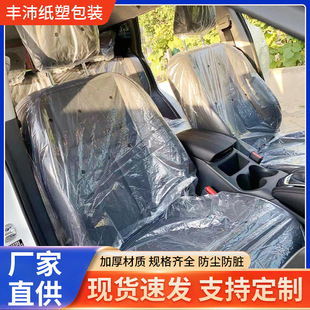 ��܇һ���������׾S��������܇���η��۱��o��������seat cover