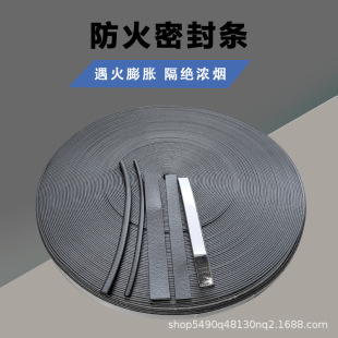 Fire-Retardant Expansion Strips, Graphite Flame-Retardant Sealing Strips, Fire-Resistant Doors and Windows, Smoke-Proof and Soundproof Strips, Self-Adhesive Tapes