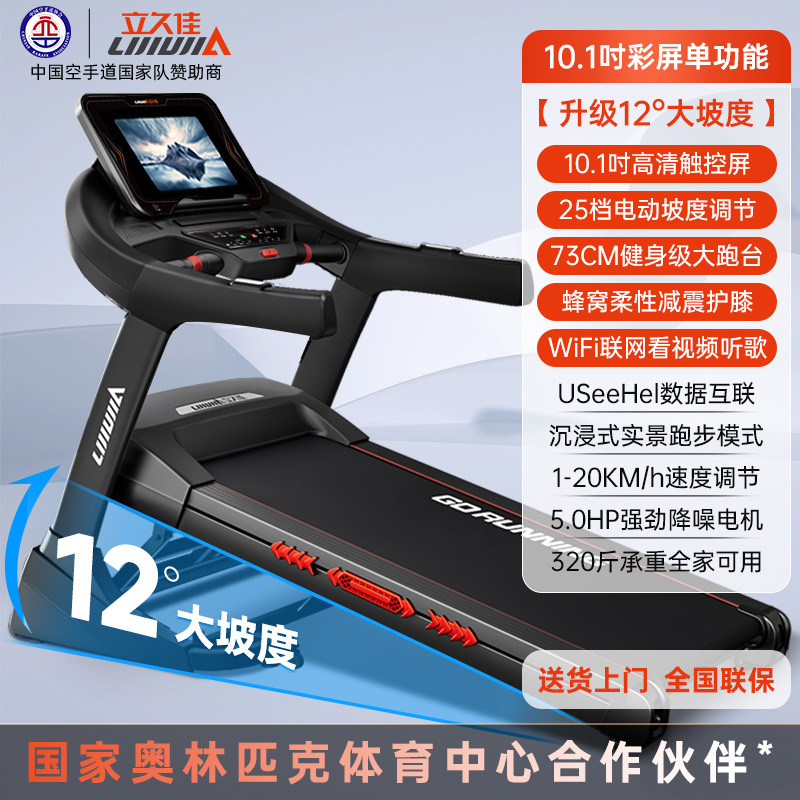 Lijiujia X9 Caminadora de correr doméstica deportiva al aire libre medio plegable equipo de fitness eléctrico multifuncional