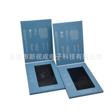 软壳7寸高清IPS视频贺卡LCD液晶屏广告宣传电子宣传册创意礼品