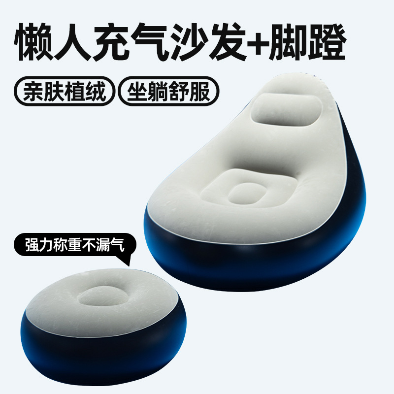 Thickened Inflatable Sofa, New Foldable Lounge Chair, Outdoor Leisure Sofa Bed with Footrest, Comfortable Velvet Sofa Chair
