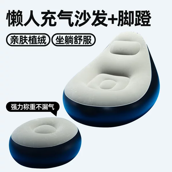 Thickened Inflatable Sofa, New Foldable Lounge Chair, Outdoor Leisure Sofa Bed with Footrest, Comfortable Velvet Sofa Chair