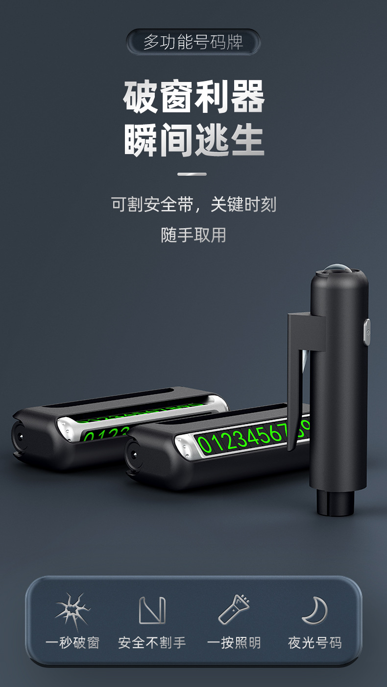 【Premium Selection】Temporary Car Parking Number Plate, Mobile Phone Number Plate for Car Moving, Temporary Parking Sign