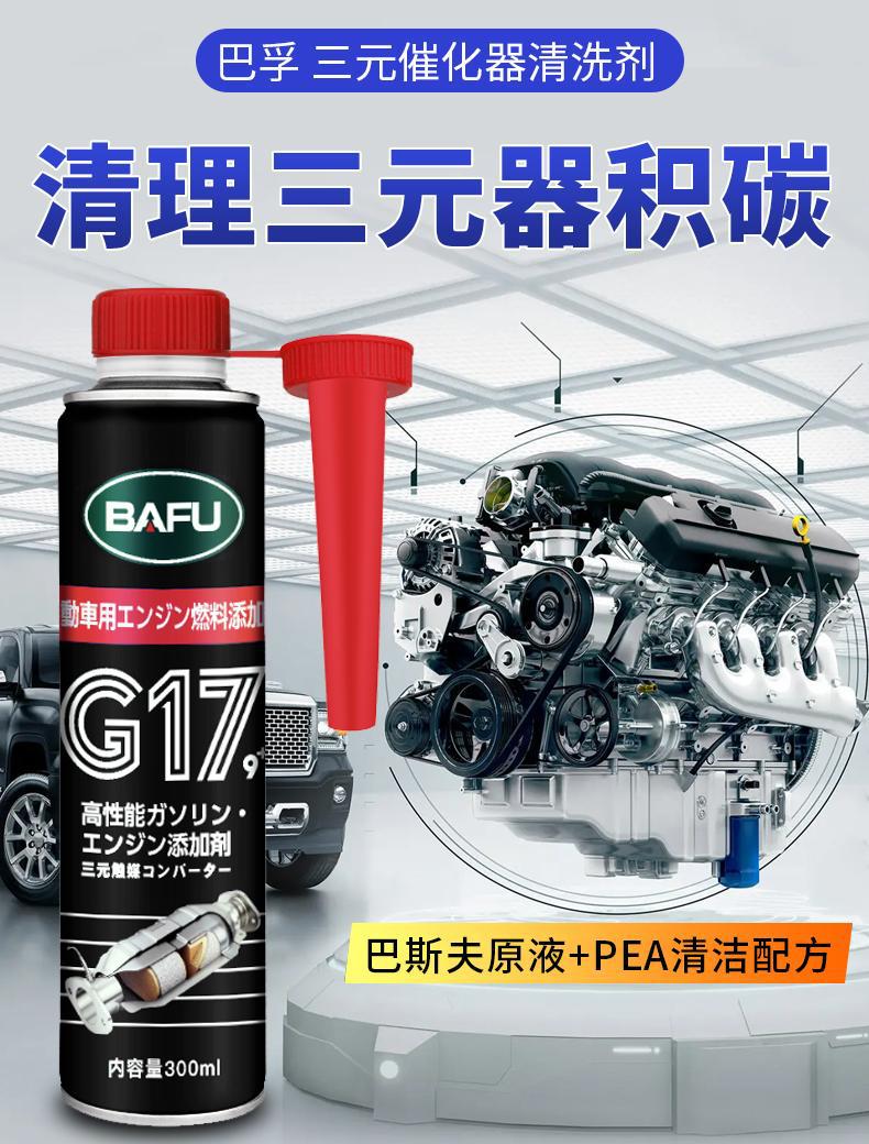 Premium car catalytic converter cleaner for internal engine cleaning without disassembly, exhaust purification, and throttle body carbon buildup removal