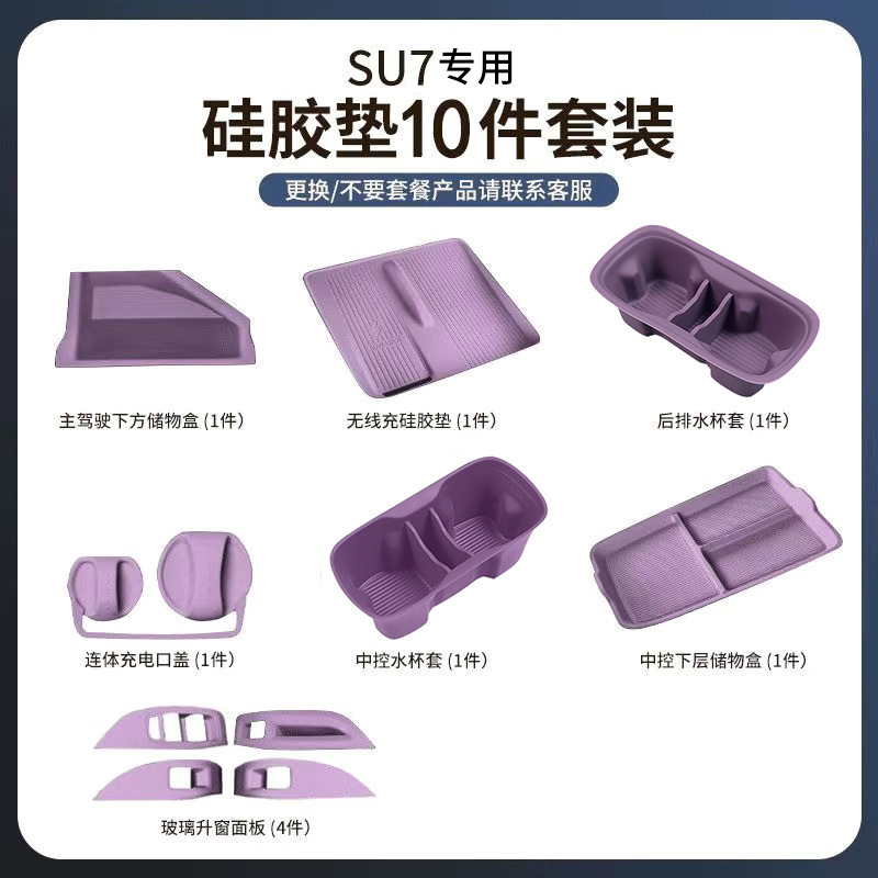 适用于小米su7屏幕后排硅胶储物盒汽车储物盒内饰改装配件用品