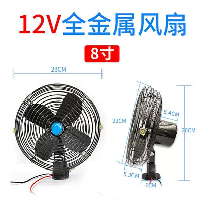 High-Power Excavator Small and Large | Digər kiçik elektrik cihazlar - 12vall-metal-heavy-duty-fan-includes-cigarette-lighter-adapter-cable-screws