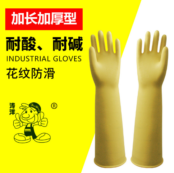 涛洋耐酸碱工业橡胶手套实验室加厚加大防化防污水抗腐蚀乳胶劳保