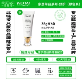 冻干粉;皮肤外用敷料/伤口敷料;液态精华