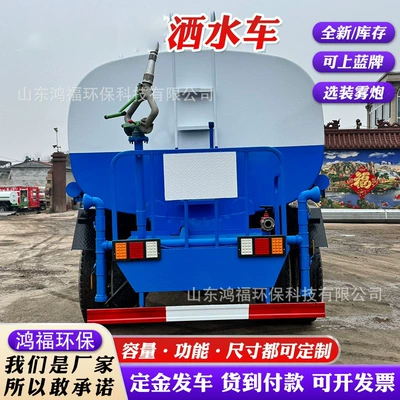 Suvarma maşınları 12-Cubic-Meter Used Sprinkler Truck