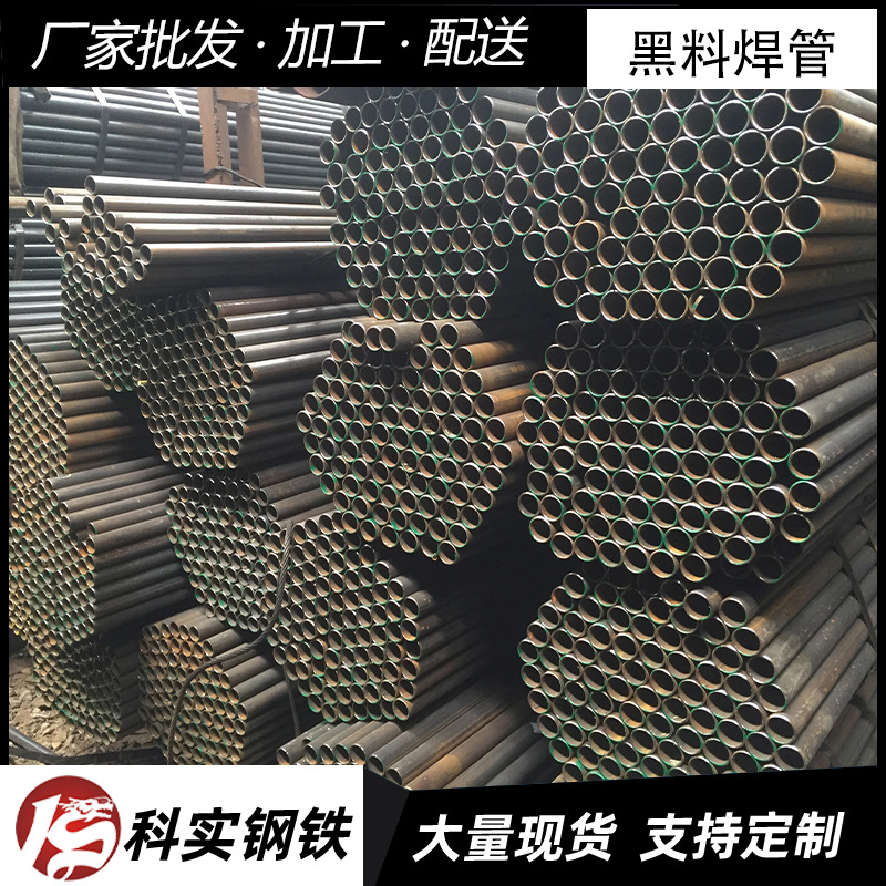佛山现货批发焊管  Q235B钢管，直缝焊管，厚壁焊管，大口径钢管