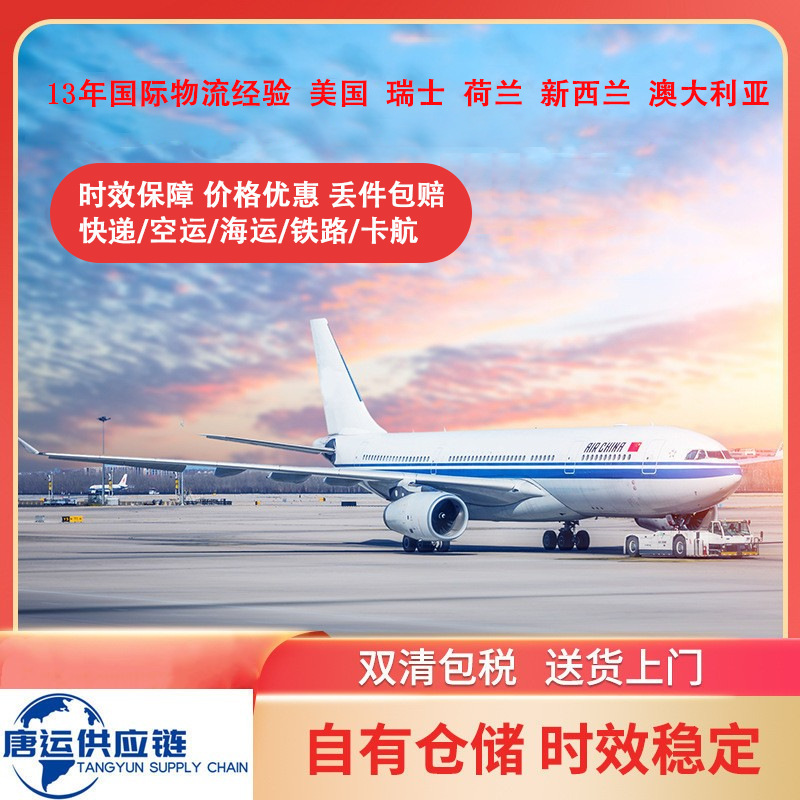 Freight Forwarding to the United States, Special Line for Oversized Goods, Sea, Land, and Air Transportation, Double-Clearing, Tax-Included, Cross-Border Special Line, International Logistics, Door-To-Door Service