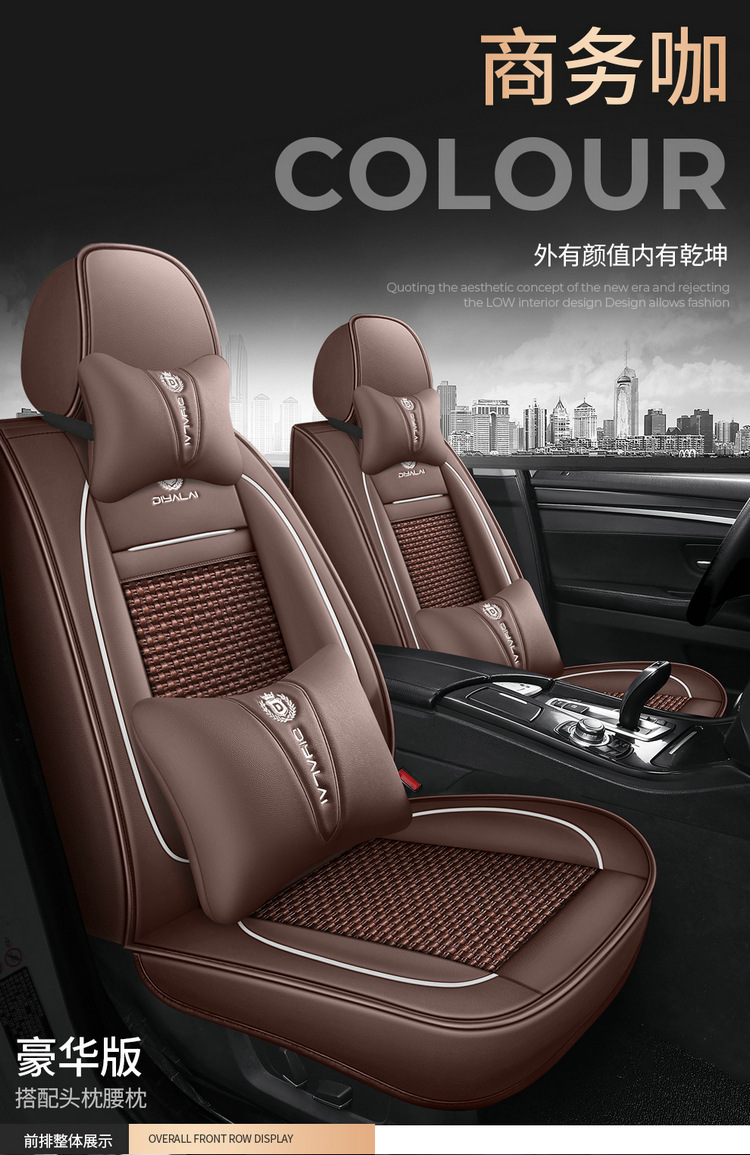 New Nappa Leather Car Seat Cushion, Universal for All Seasons, Fully Enclosed Seat Cover, Summer Machine-Woven Ice Silk Breathable Trendy Car Mat