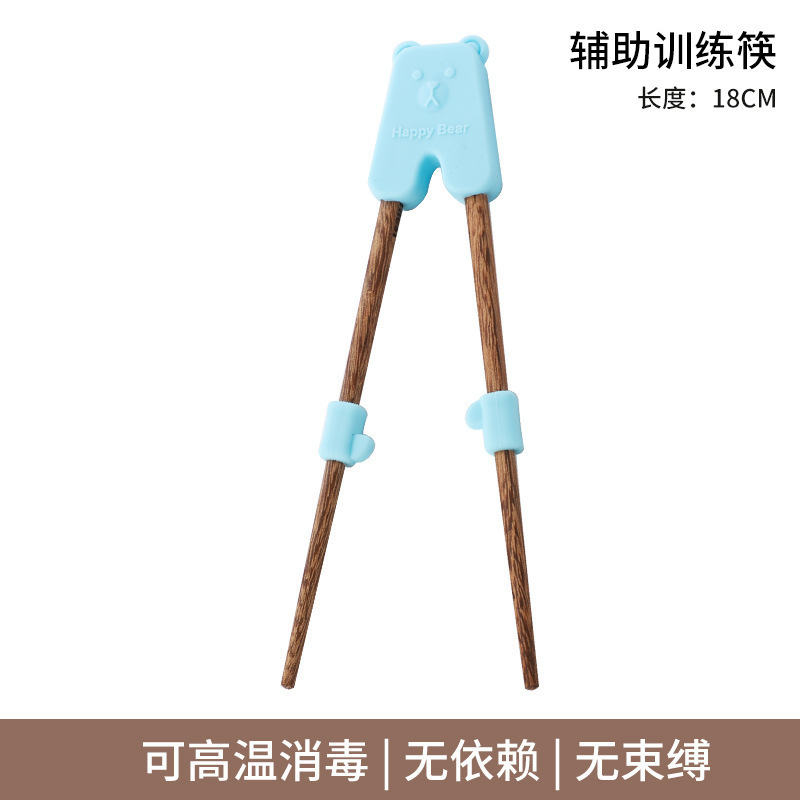 18cm chicken wing wood + auxiliary device [sky blue]