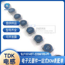 ����늸� SLF10145T-220M1R9-PF 22/33/47/68/100uH Ԫ�������