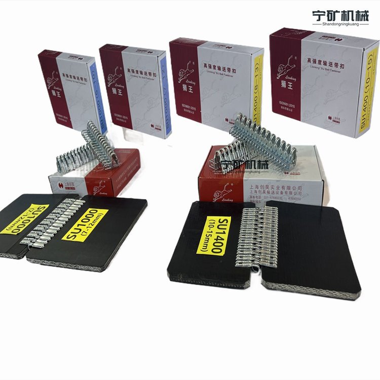 狮王10-15皮带扣 匹配KJ2000皮带钉扣机 SU1400手动拉杆式 操作简