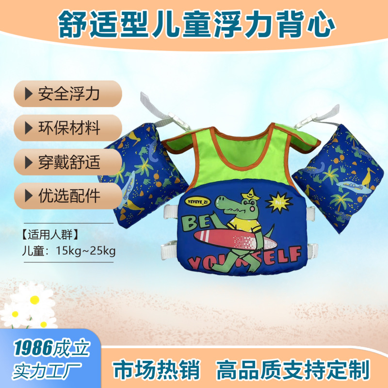 Children's Buoyancy Vest with Arm Floats for Ages 2-7, Swimming Pool Learning Vest for Kids, Not a Life Jacket Children's Buoyancy Vest with Arm Floats for Ages 2-7, Swimming Pool Learning Vest for Kids, Not a Life Jacket