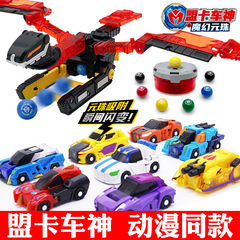 アライアンストラック神マジック Yuanzhu マシン神ラウンドビーズフルセット Qingguang 蛾対決おもちゃ子供男の子変形かわいいカード