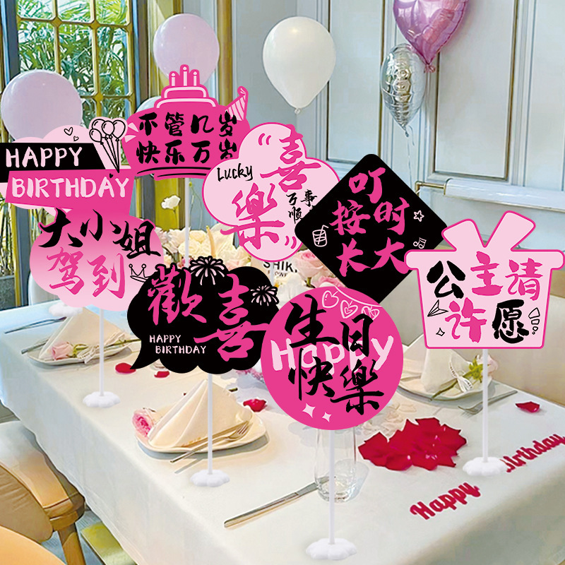 生日氛围感道具女孩装饰手举牌18岁派对手持拍照仪式场景布置摆件|undefined