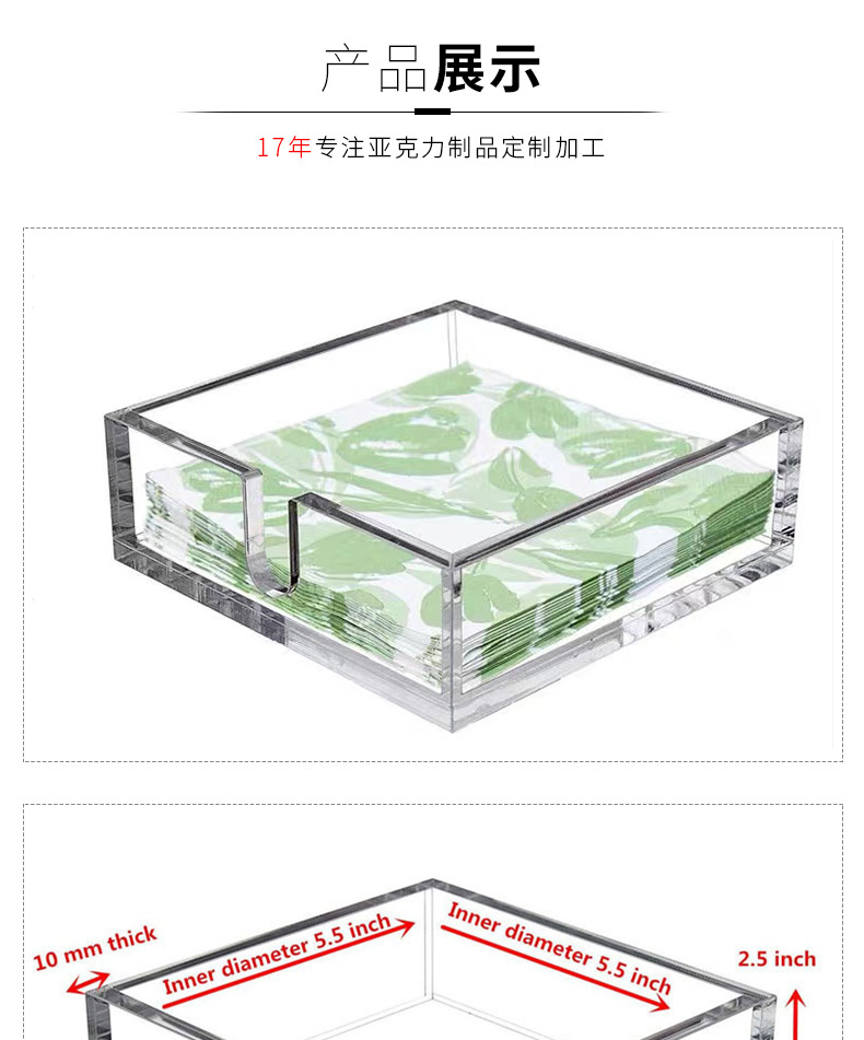 亚克力纸巾盒20210828_05