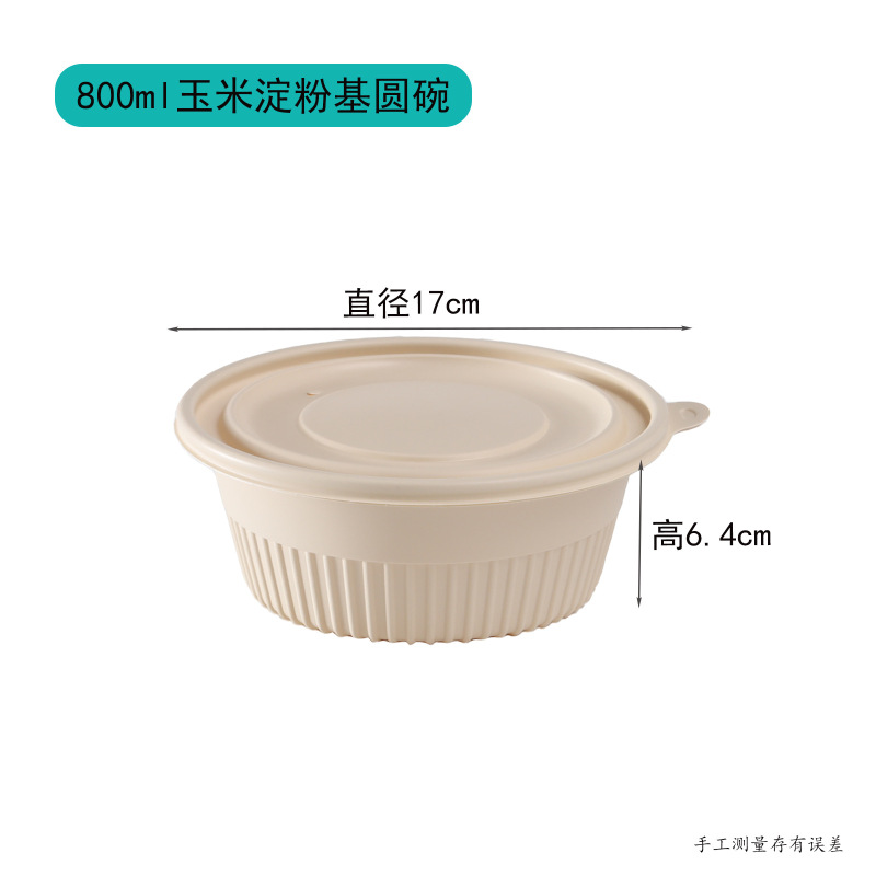 使い捨てのトウモロコシのデンプンの弁当箱の環境保護の分解性のテイクアウトの弁当箱のスープの碗のデンプンの食器|undefined