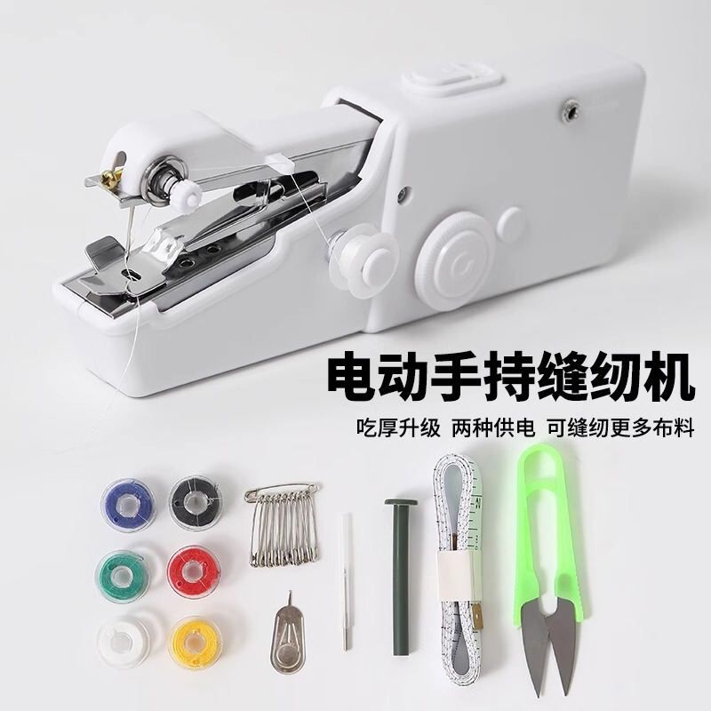Handheld Sewing Machine Household Small Manual Overlock Sewing Clothes Artifact Electric Mini Needle Thread Portable Automatic Micro