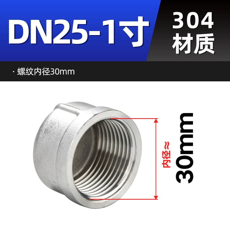 304 stainless steel inner wire pipe cap internal thread stuffy cap plug water pipe stuffy thread buckle plug accessories connector 4 points