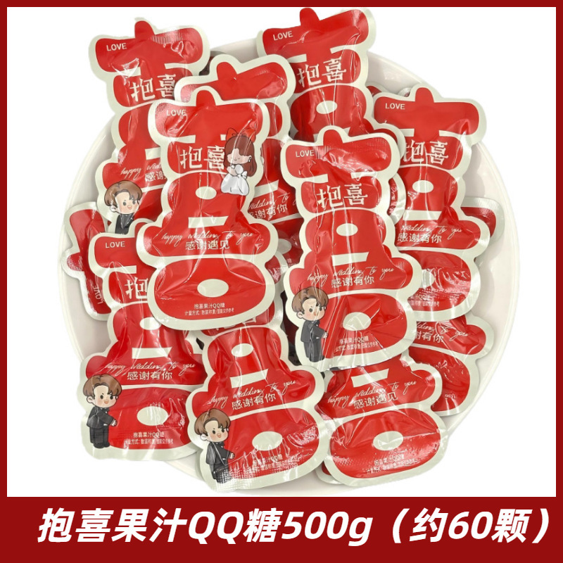 ウェディングキャンディーバルクコンビネーション完成品お土産チョコレートキャンディー高級ギフトバッグハードキャンディー卸売|undefined