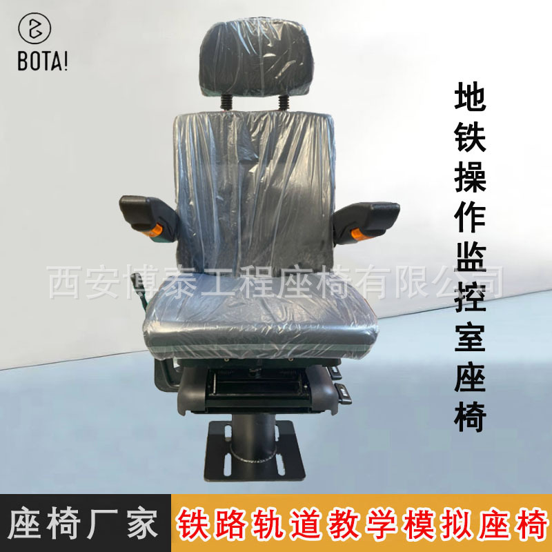 Asiento del conductor de la sala de operaciones del metro, mesa de operaciones de enseñanza de simulación de locomotora diesel del tren, asiento de elevación giratorio
